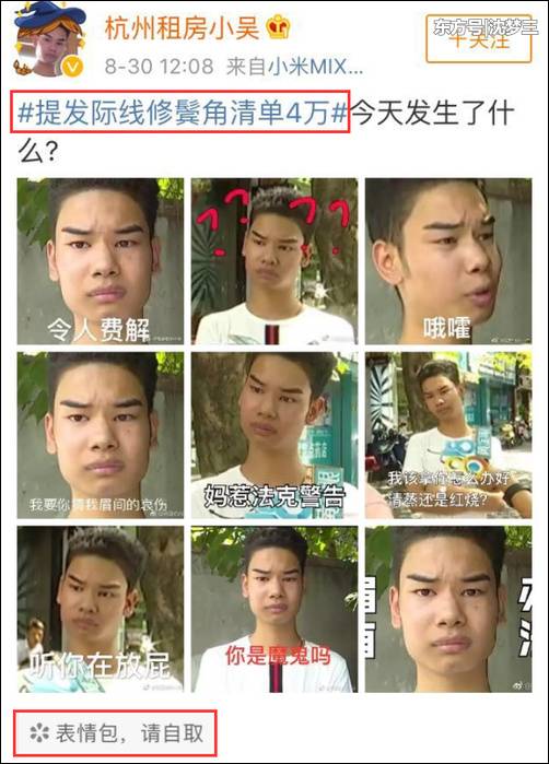 发际线男孩变表情包成网红,网友:他的表情太搞笑了!