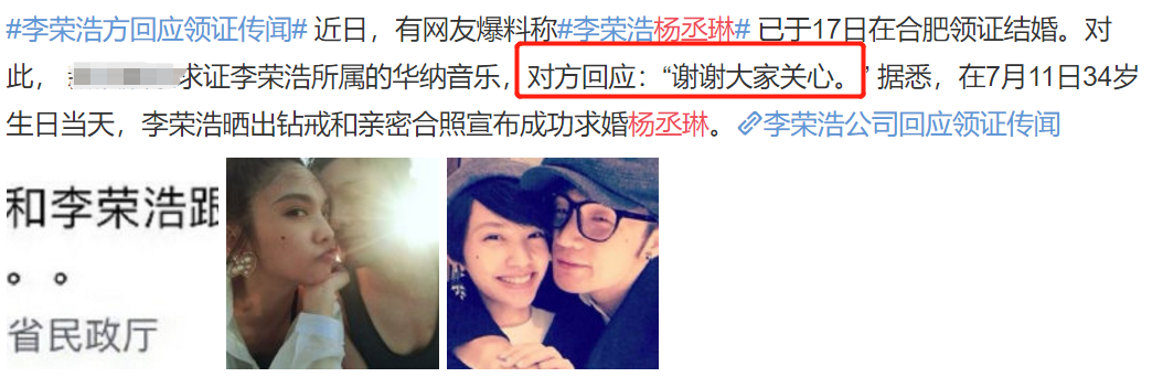 李荣浩杨丞琳签字领证照曝光，出道6周年成结婚纪念日好浪漫
